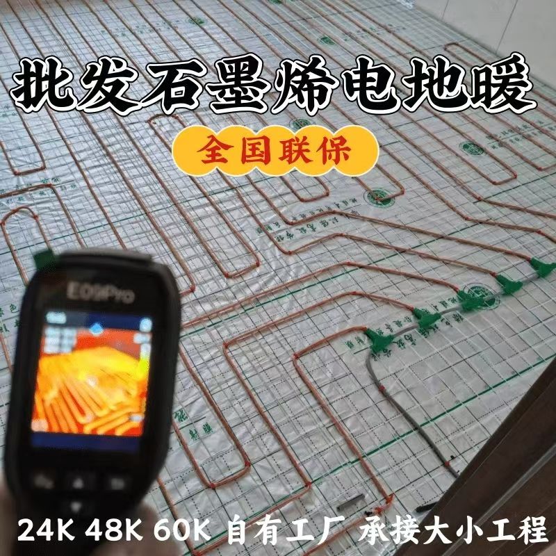 长兴县 石墨烯电地暖公司哪家好？合理报价深度解析